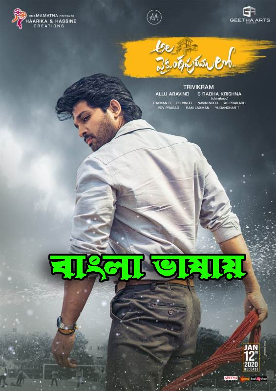 Ala Vaikunthapurramuloo 2021 Bengali Dubbed 720p HDRip 1GB Download