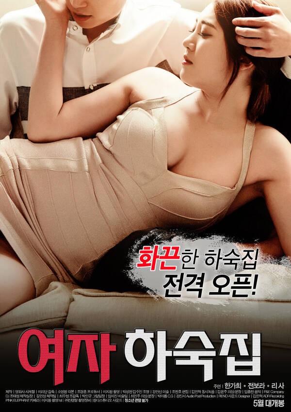 18+ Women’s Boarding House 2022 Korean Hot Movie 720p HDRip 700MB Download