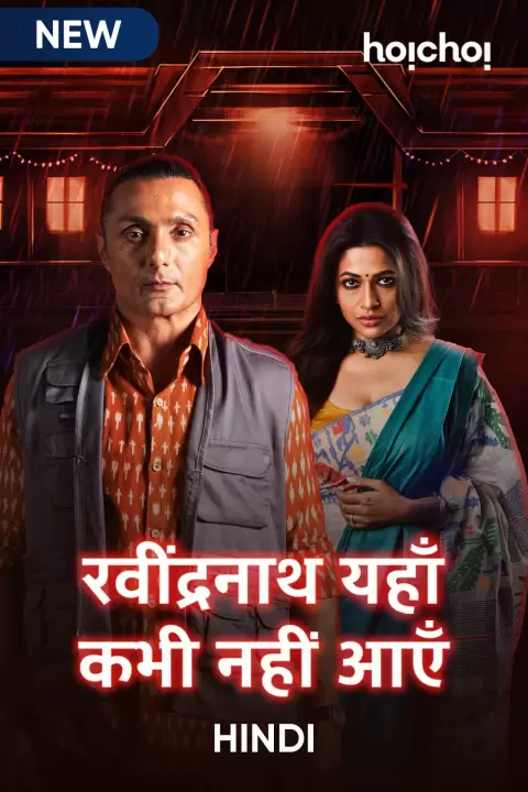 Ravindranath Yaha Kabhi Nahi Aaye 2021 S01 Hindi Complete Hoichoi Original Web Series 480p HDRip 700MB Download