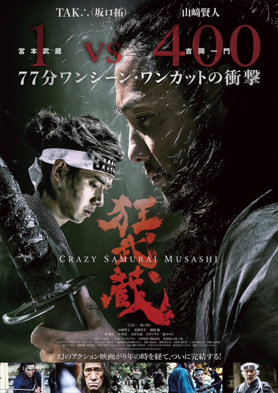 Crazy Samurai Musashi (2020) Hindi Dual Audio HQ BluRay 400MB Download