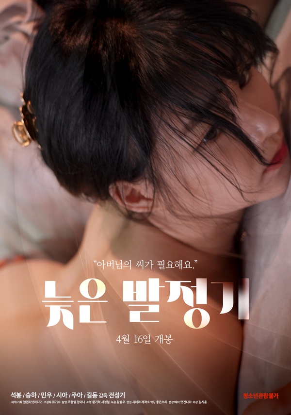 18+ Late Estrus 2021 Korean Movie 720p HDRip 636MB Download