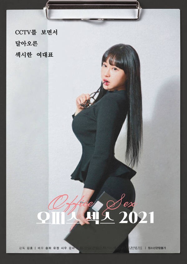 Office Sex 2021 (2021) 720p HDRip Korean Adult Movie [550MB]