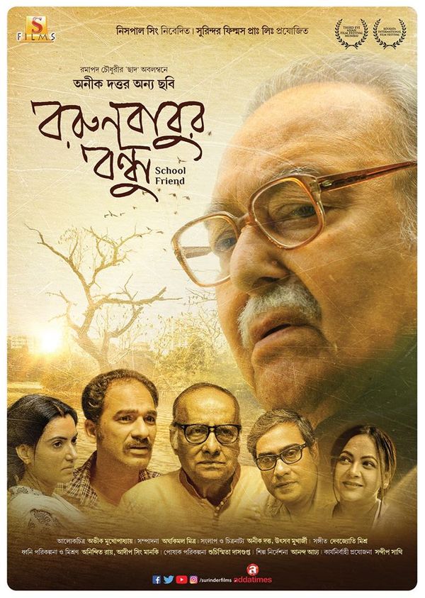 Borunbabur Bondhu 2022 Bengali Full Movie 720p HDRip 700MB Download