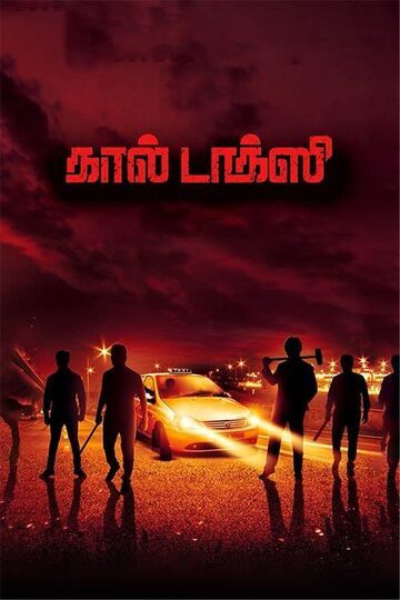 Call Taxi 2021 Tamil 480p HDRip ESub 400MB Download