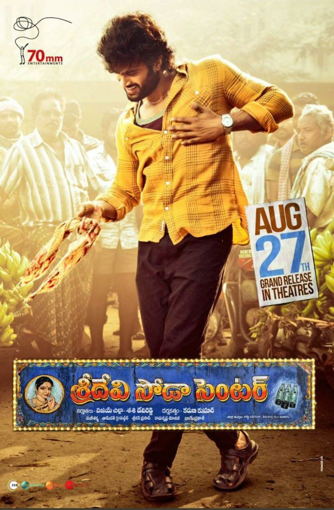 Sridevi Soda Center (2021) Telugu 720p PreDVDRip 900MB Download