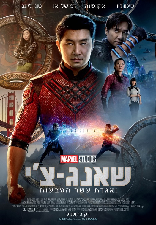 Shang Chi and the Legend of the Ten Rings (2021) English Movie 1080p BluRay 1.7GB Download