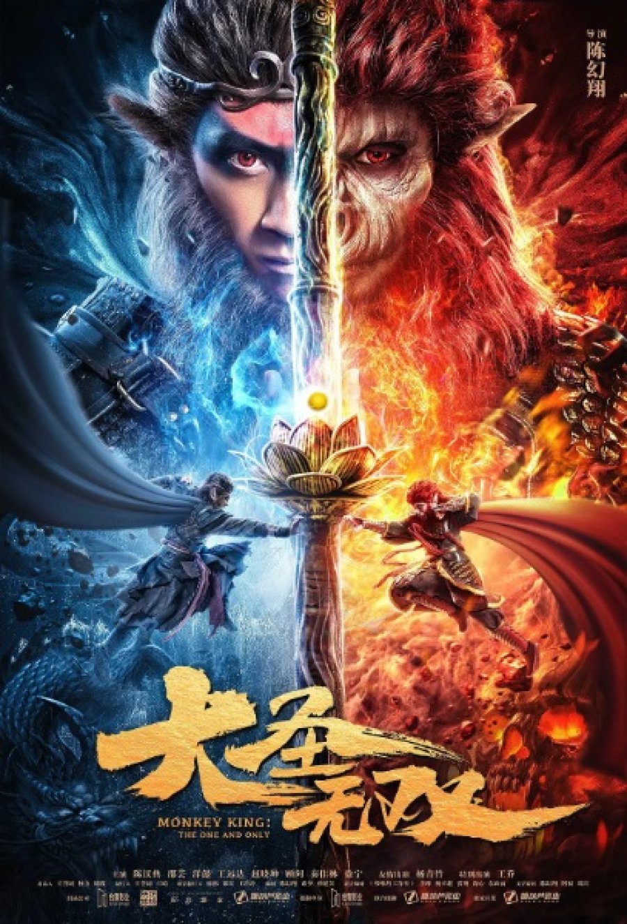 Monkey King The One and Only (2021) Hindi Dual Audio HDRip 350MB Download