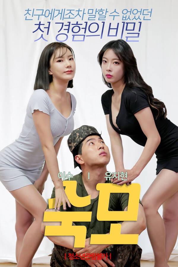18+ Aunt 2021 Korean Hot Movie 720p HDRip 700MB Download