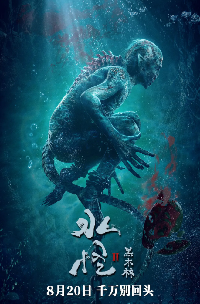 Water Monster 2 (2021) Hindi Dubbed (Unofficial) HDRip 400MB Download