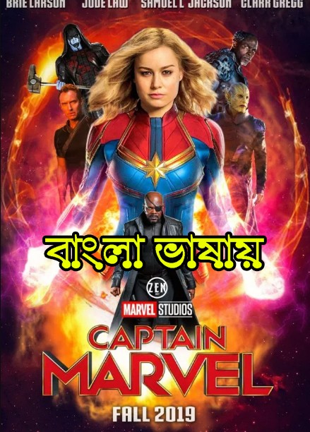 Captain Marvel (2021) Bengali Dubbed ORG 720p BluRay 750MB Download