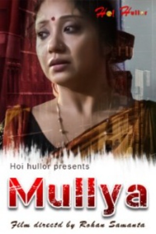 Mullya 2021 HoiHullor Originals Bengali Short Film 720p HDRip 94MB Download