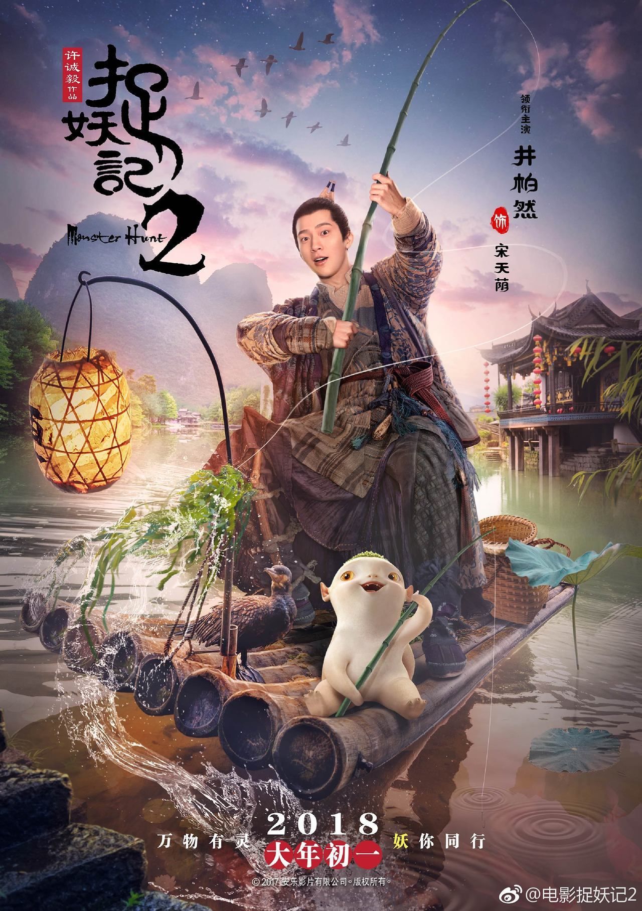 Monster Hunt (2015) Hindi ORG Dual Audio UNCUT BluRay 400MB ESubs