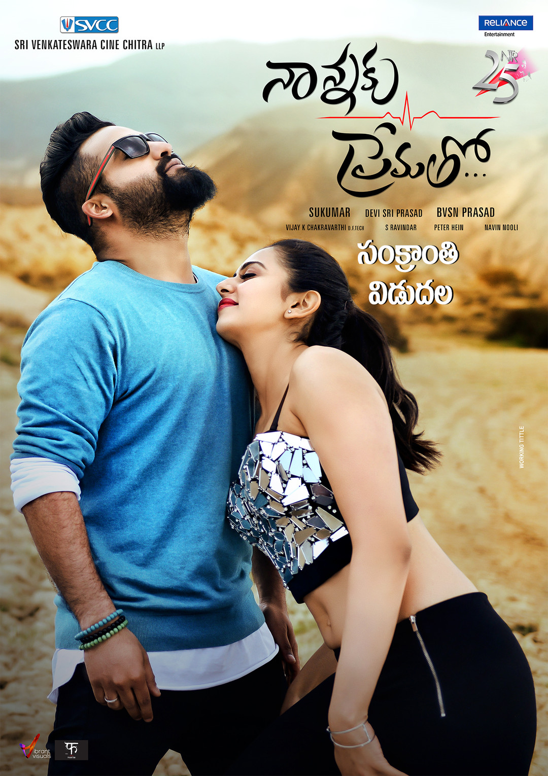 Nannaku Prematho (Family Ek Deal) 2021 Hindi Dual Audio UNCUT HDRip 400MB Download