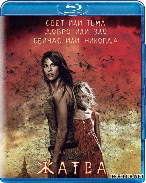 The Reaping (2007) Hindi ORG Dual Audio BluRay 350MB Download