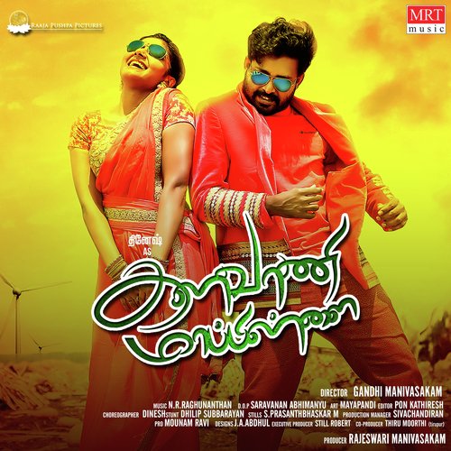 Luchcha No 1 (Kalavaani Mappillai) 2021 ORG Hindi Dubbed HDRip 400MB Download