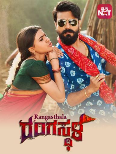 Rangasthalam (2018) Hindi Dubbed 720p HDRip 1.1GB Download