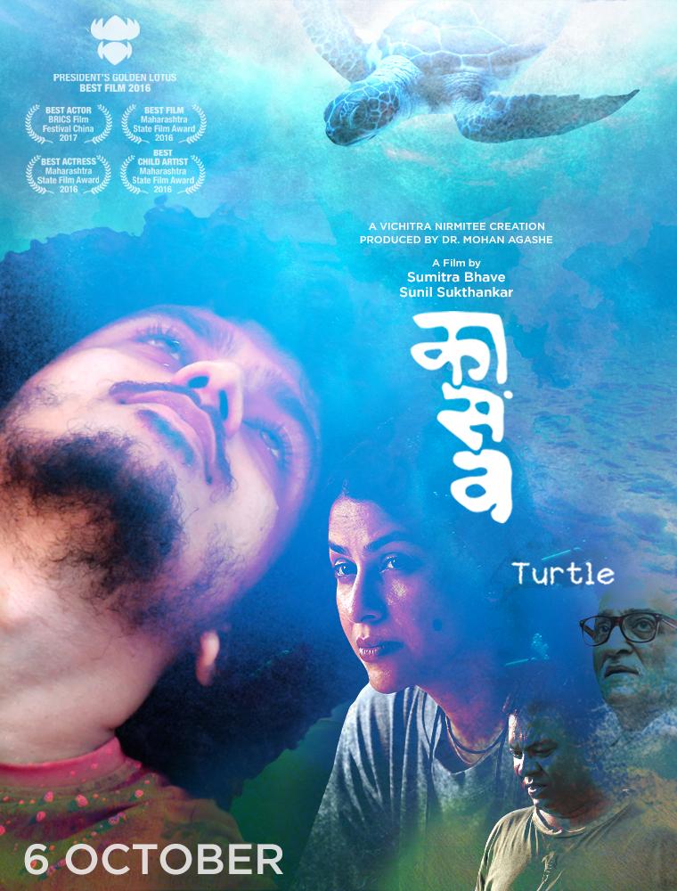 Kaasav Turtle (2017) 1080p HDRip Hindi ORG Dual Audio Movie UNCUT ESubs [1.6GB]