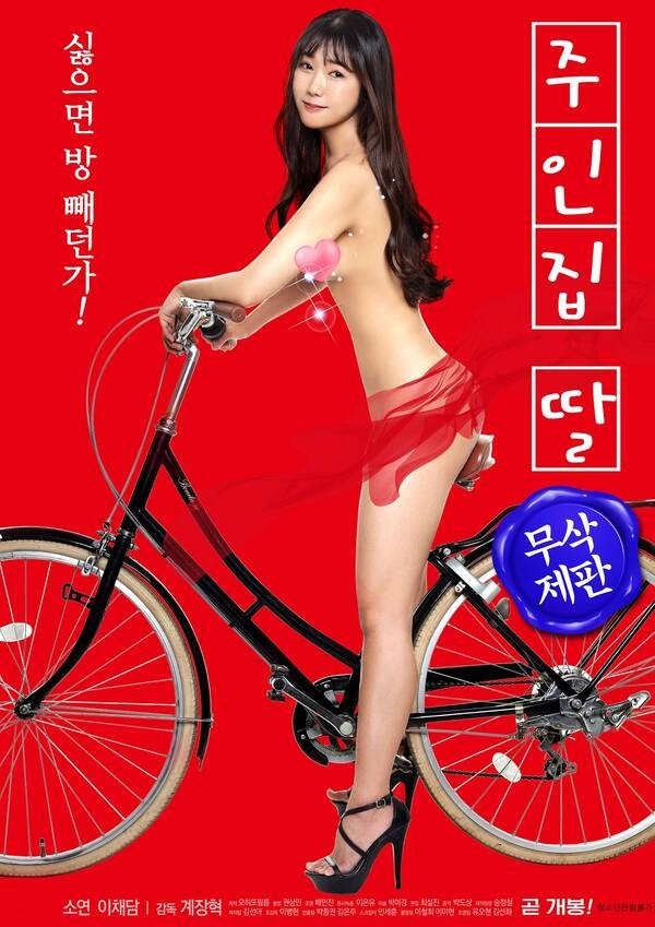 Daughter of the Owner’s House (Unedited) (2021) 720p HDRip Korean Adult Movie [900MB]