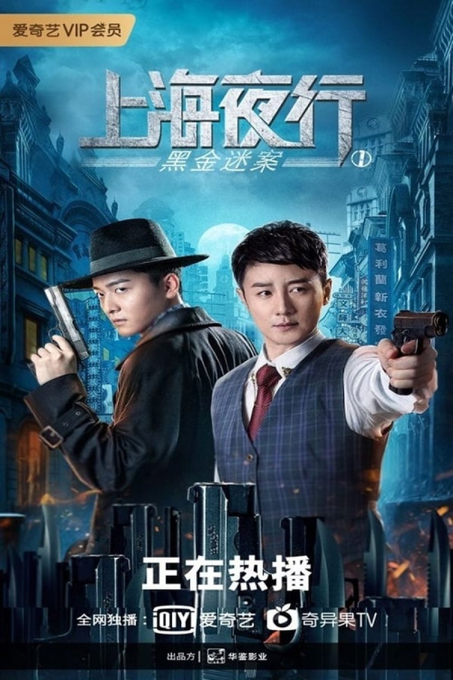 The Bund (2021) Hindi Dual Audio HDRip 300MB Download