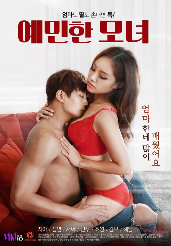 18+ Sensitive Mother and Daughter 2021 Korean Movie 720p HDRip 950MB Download