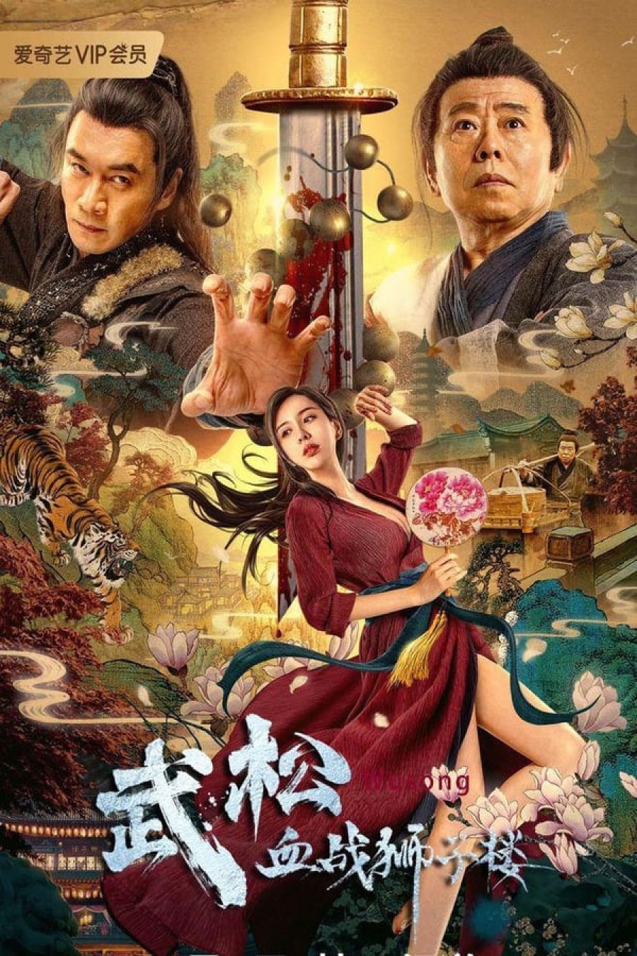 The Legend of Justice WuSong (2021) Hindi Dubbed 720p HDRip 950MB Download