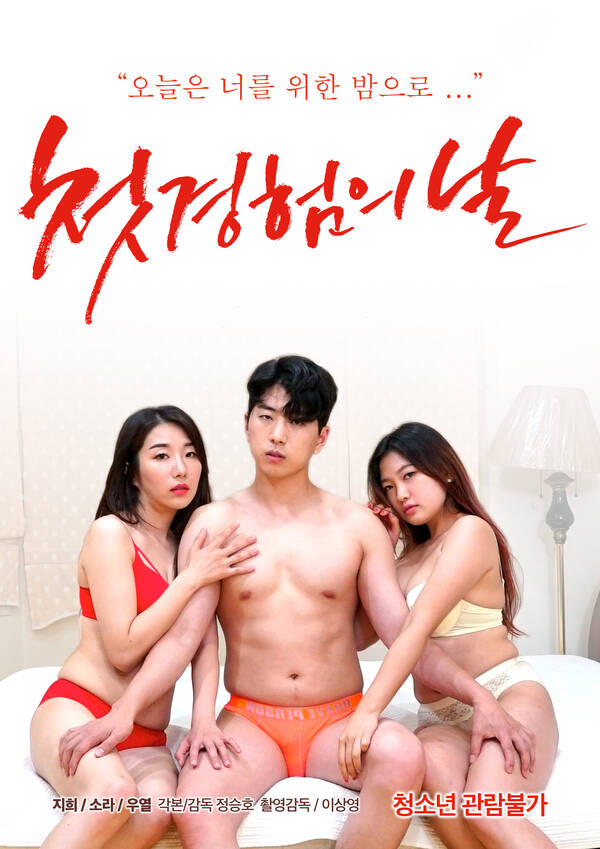 18+ Day of First Experience 2021 Korean Movie 720p HDRip 534MB Download