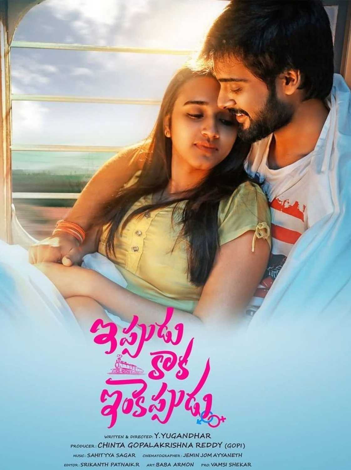 Ippudu Kaaka Inkeppudu 2021 Telugu Movie 1080p HDRip 2.53GB Download