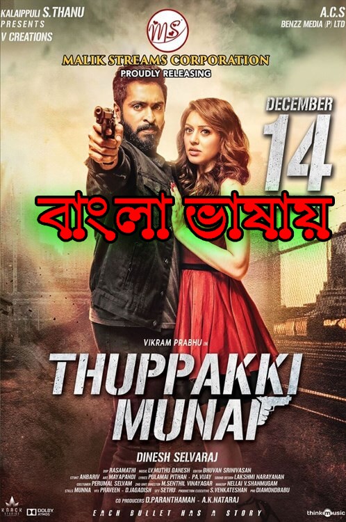 Thuppaki Munai (2021) Bengali Dubbed ORG 720p HDRip 1GB Download