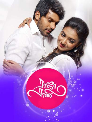 Raja Rani (2021) Hindi Dubbed HDRip 500MB Download