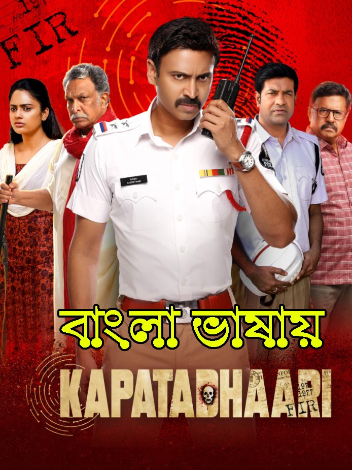 Kapatadhaari (2021) Bengali Dubbed ORG 720p HDRip 1GB Download