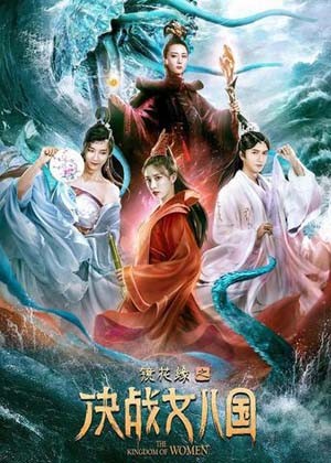 The Kingdom of Women Chinese Movie 2021 Latese 720p HDRip 800MB Download