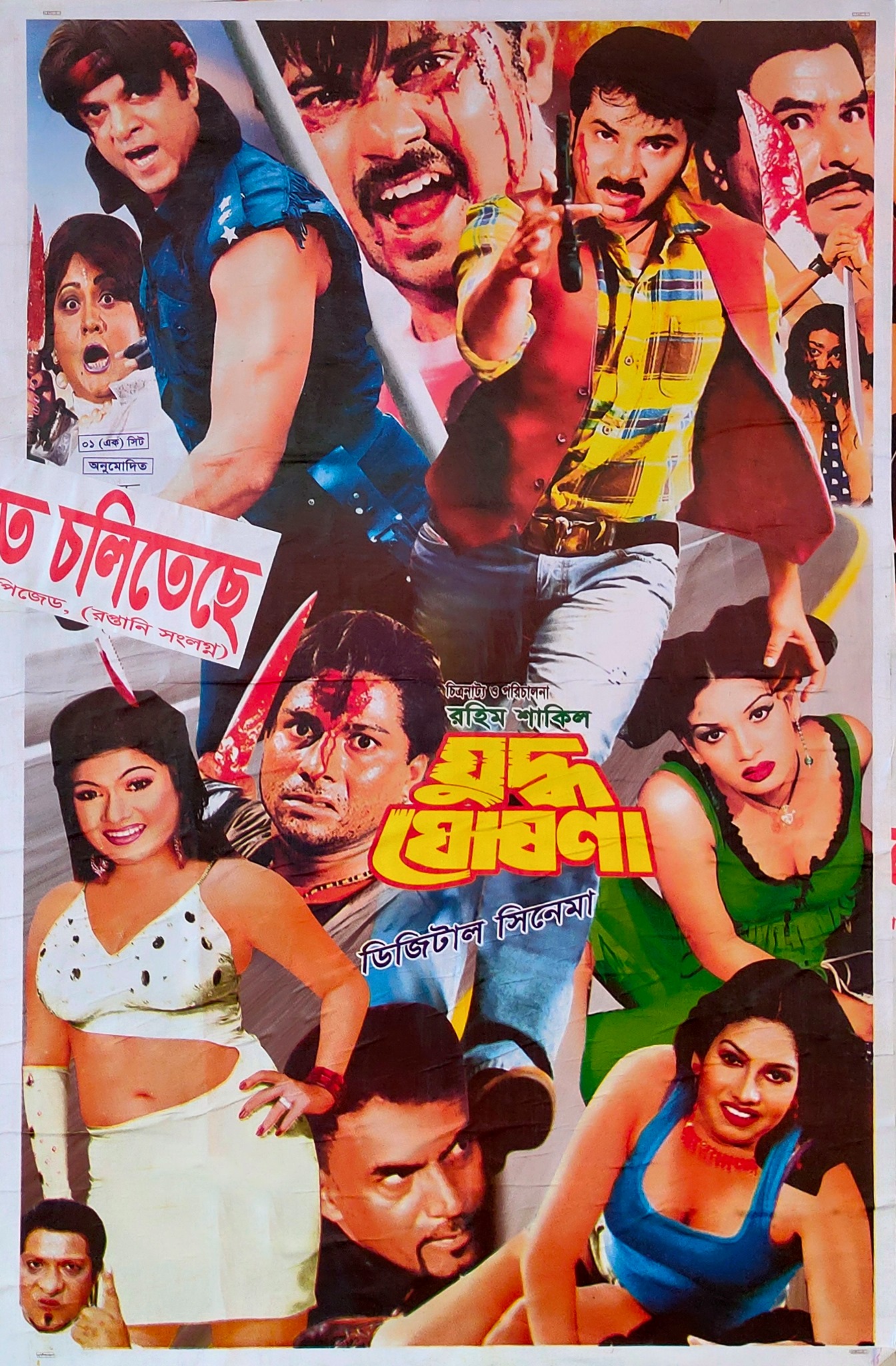 18+ Juddho Ghosona (2021) Bangla Hot Movie 720p HDRip 700MB Download