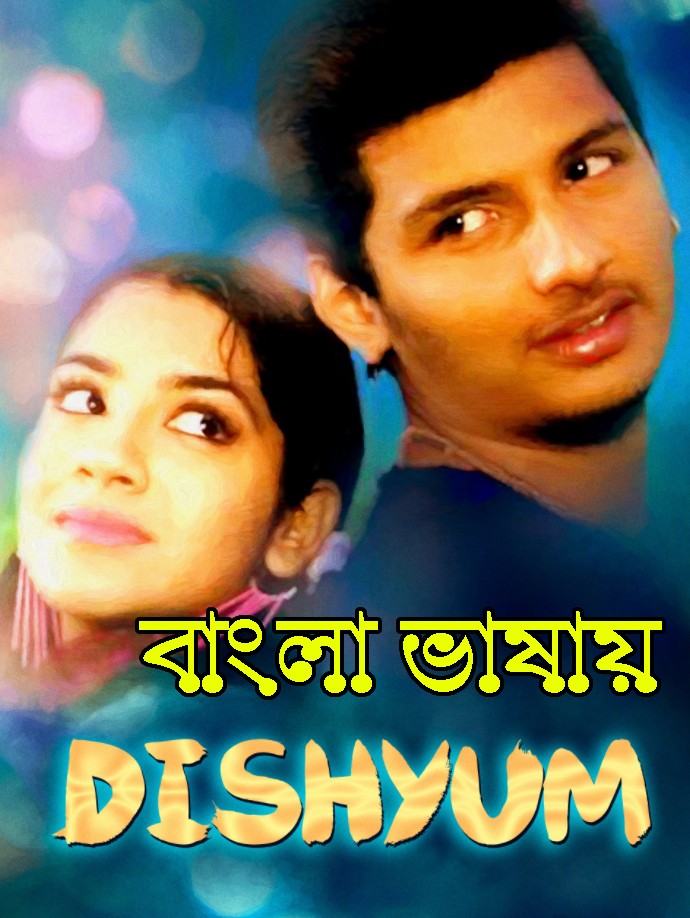 Dishyum (2021) Bengali Dubbed 720p HDRip 900MB Download