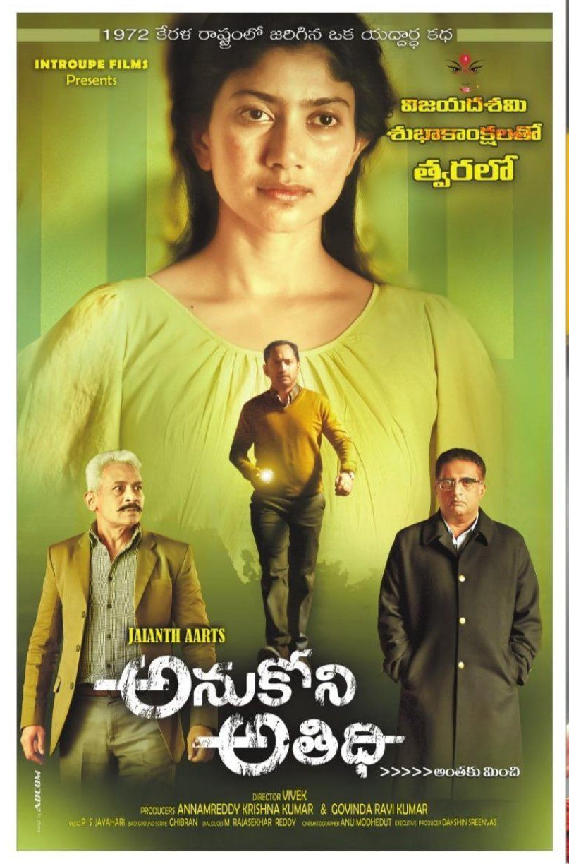 Anukoni Athidhi (2021) Hindi Dubbed HDRip 450MB Download