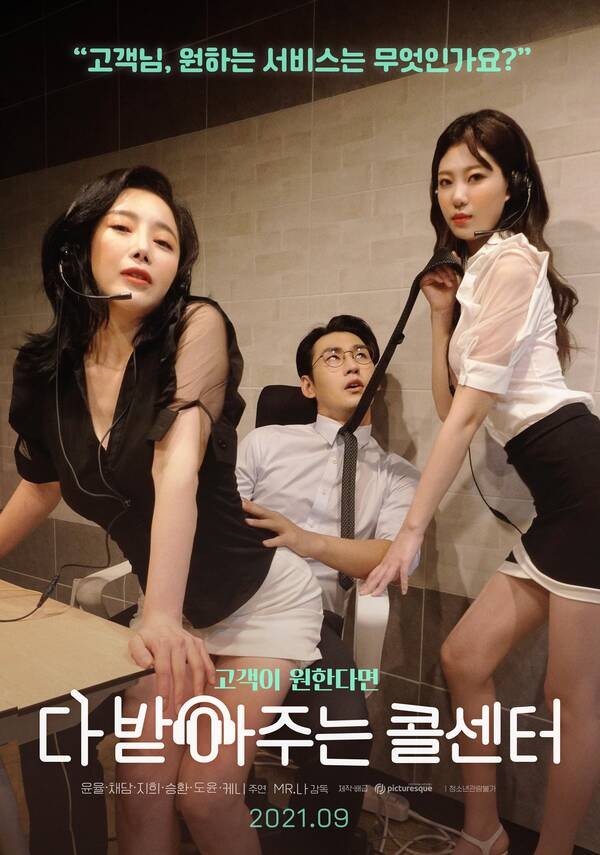 18+ A Call Center That Accepts Everything 2022 Korean Hot Movie 720p HDRip 600MB Download