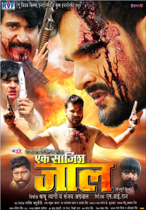 Ek Saazish Jaal (2020) 720p HDRip Full Bhojpuri Movie [1GB]
