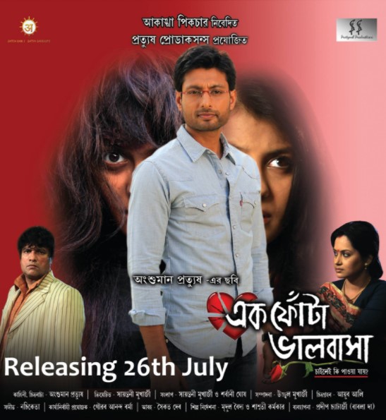 Ek Fota Bhalobasa 2021 Bengali Full Movie 720p HDRip 900MB Download