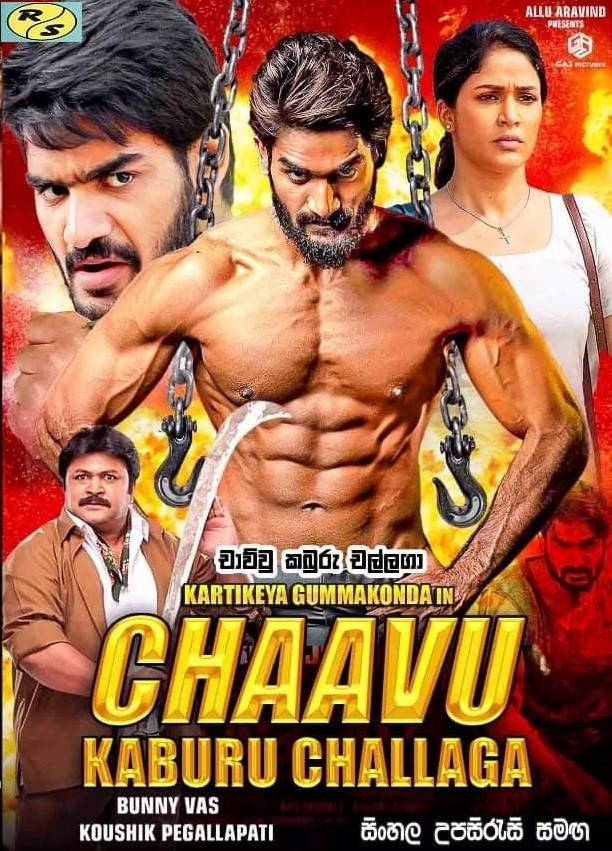 Chaavu Kaburu Challaga (2021) Hindi ORG Dual Audio 480p UNCUT HDRip x264 ESub 445MB Download