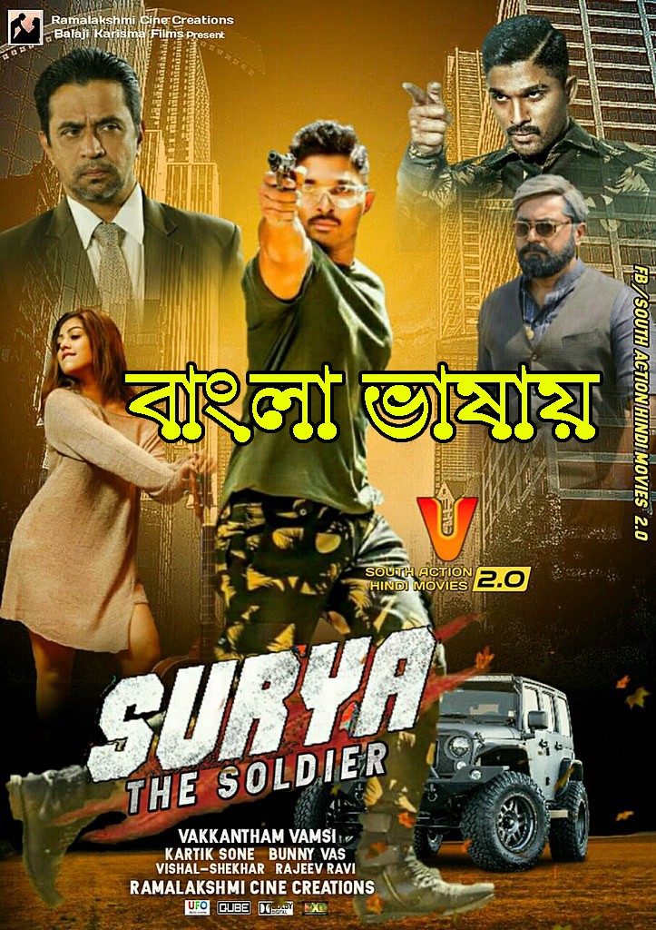 Naa Peru Surya Naa Illu India (2021) Bengali Dubbed ORG 720p HDRip 1GB Download