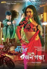18+ Rater Rajanigandha (2016) Bengali Movie Download | WEB-DL | 720p | 480p – 1GB | 480MB [GDrive Link]