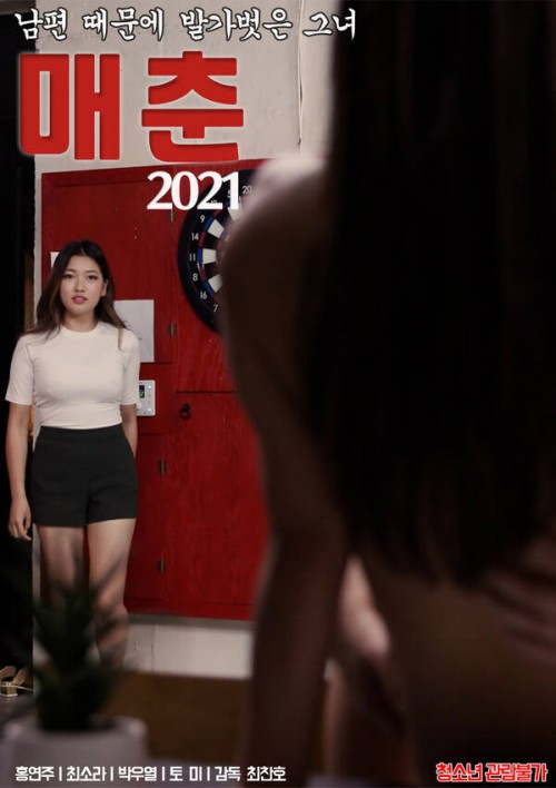 18+ Prostitution (2021) Korean Movie 480p HDRip x264 300MB Download