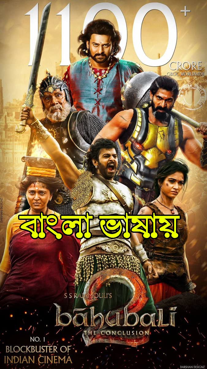 Baahubali 2: The Conclusion (2021) Bengali ORG Dubbed 720p HDRip 1GB Download