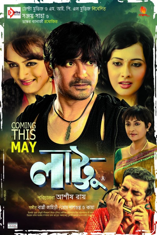 Lattoo 2021 Bengali Full Movie 720p HDRip 1GB Download
