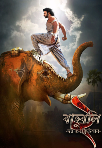 Baahubali 2 (2021) Bangla Dubbed Movie HDRip x264 700MB Download