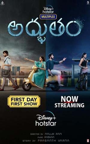Adbhutham 2021 Telugu Movie 720p 480p Download