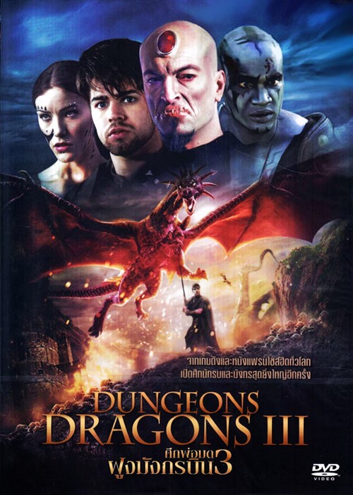 Dungeons & Dragons The Book of Vile Darkness (2012) Hindi Dubbed ORG 480p HDRip x264 ESub 300MB Download