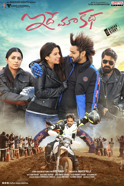 Idhe Maa Katha (2021) Telugu Movie 720p HDRip x264 ESub 1.4GB Download