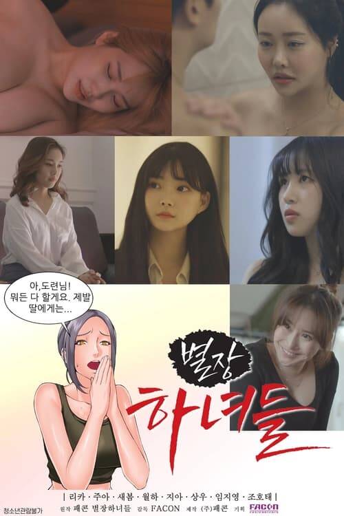 18+ Villa Maids (2021) Korean Movie 480p HDRip x264 370MB Download