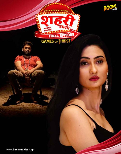 Games of Thirst 2021 S01E04 BoomMovies Hindi Web Series 720p Download HDRip 180MB