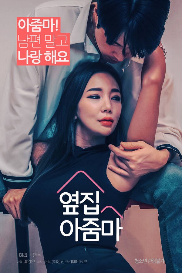 18+ The Aunty Next Door 2022 Korean Hot Movie 720p HDRip 600MB Download